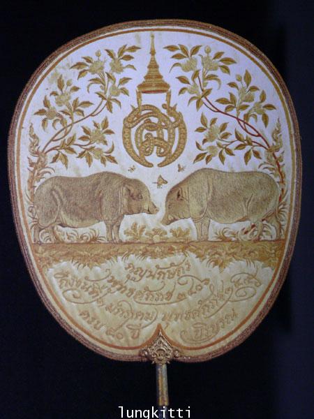 ตาลปัตร* 009086 (1)