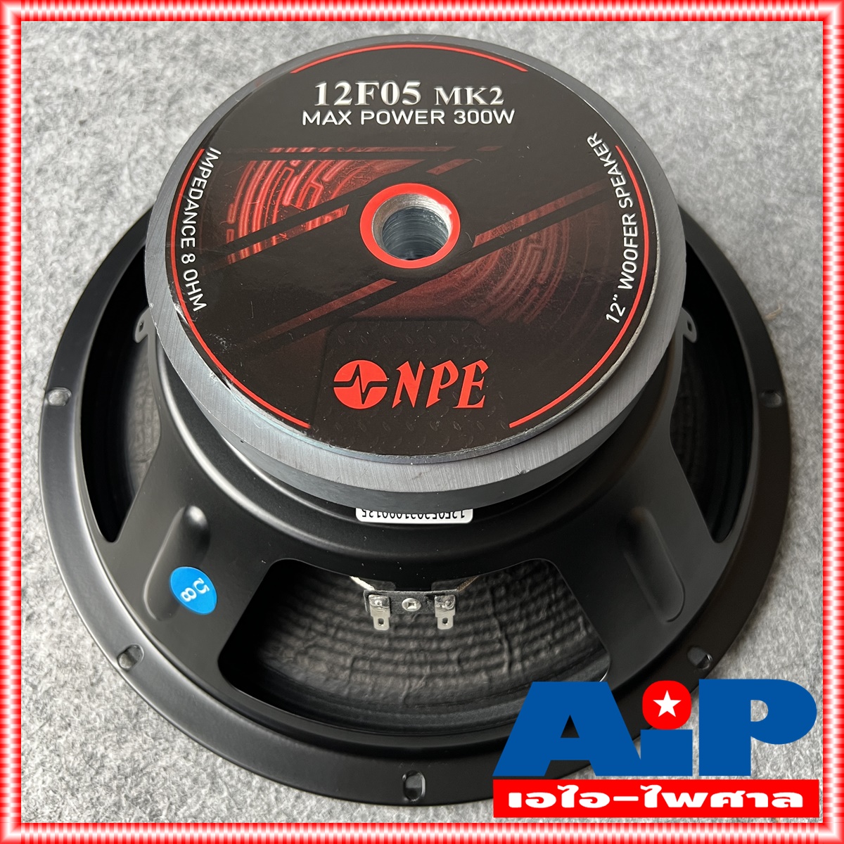 1 ดอก NPE 12F05 MKII ลำโพง 12นิ้ว วอยล์2.5นิ้ว ดอกลำโพง 12 นิ้ว โครงปั้มเหล็กหล่อ 2.5 นิ้ว NPE 12 F 05MKII NPE 12 F05 MKII เอไอ-ไพศาล