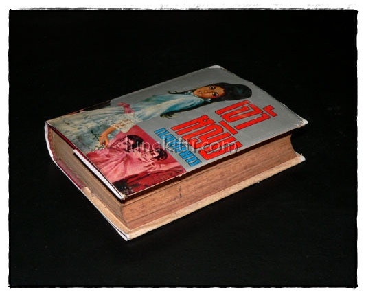 เจ้าหญิง (เล่ม 2)/ เทพากร 015568