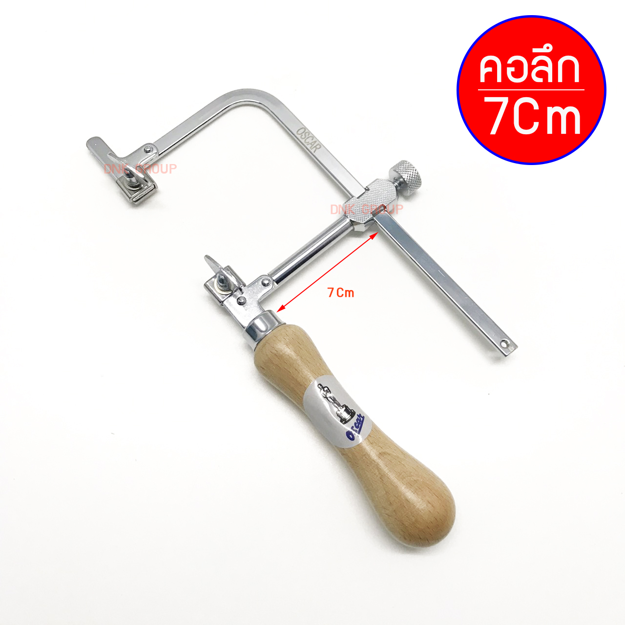คันเลื่อยฉลุ คันเลื่อยฉลุออสการ์ เลื่อยฉลุมือโครงลึก 7 เซนติเมตร โครงเลื่อยฉลุคุณภาพดี แบรด์ Oscar