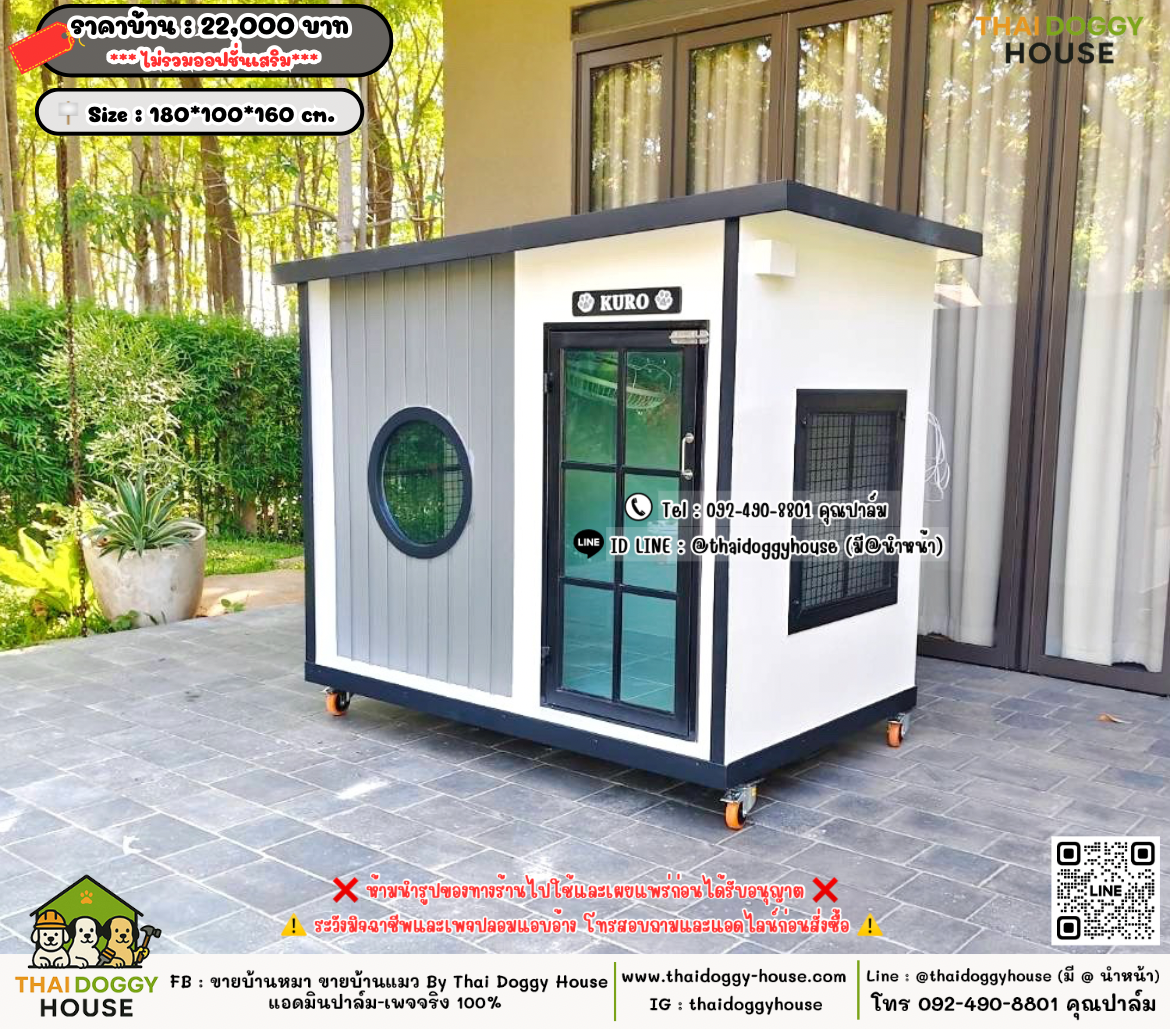 บ้านหมา บ้านแมว 𝐓𝐡𝐚𝐢 𝐝𝐨𝐠𝐠𝐲 𝐡𝐨𝐮𝐬𝗲