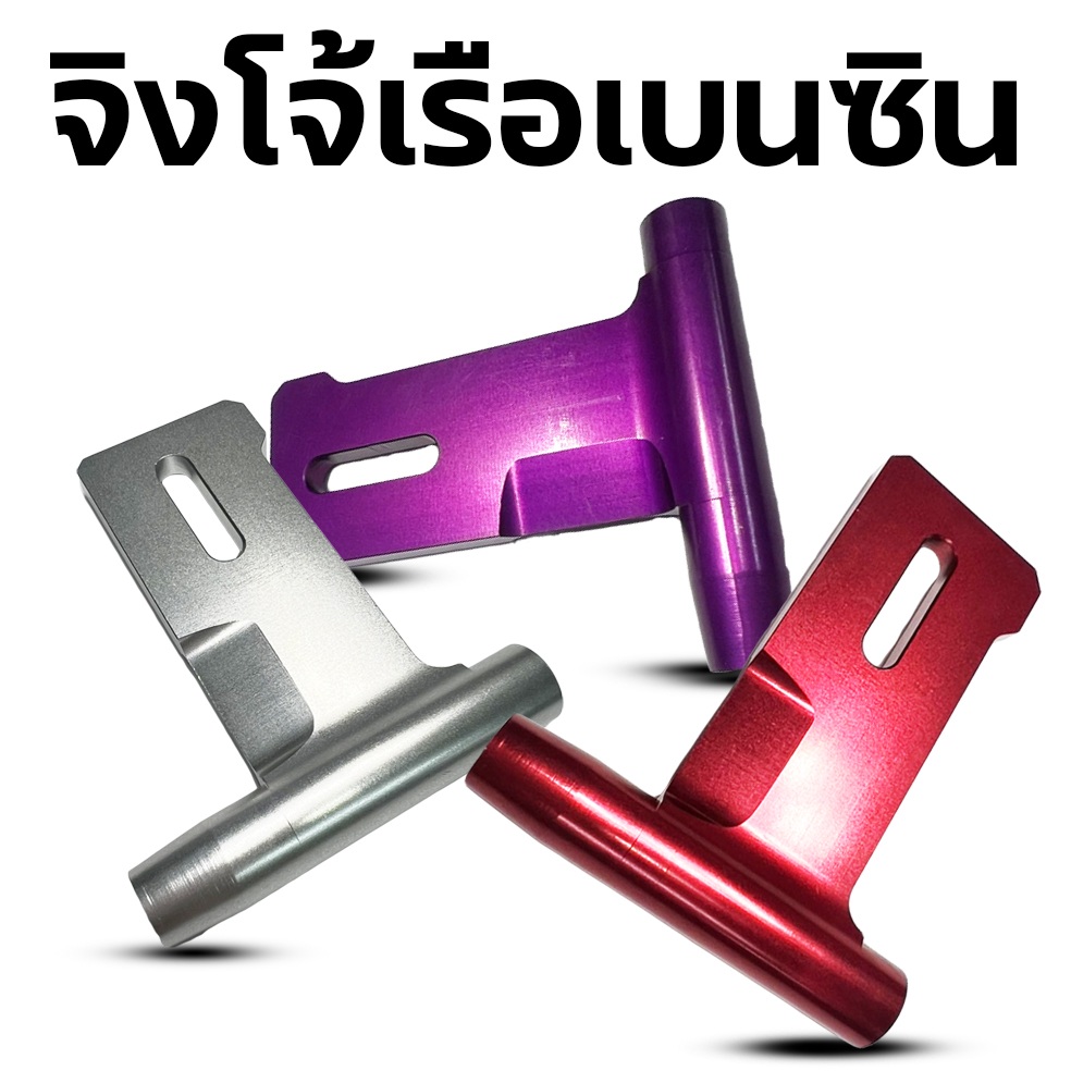 อะไหล่เรือเบนซิน : จิงโจ้