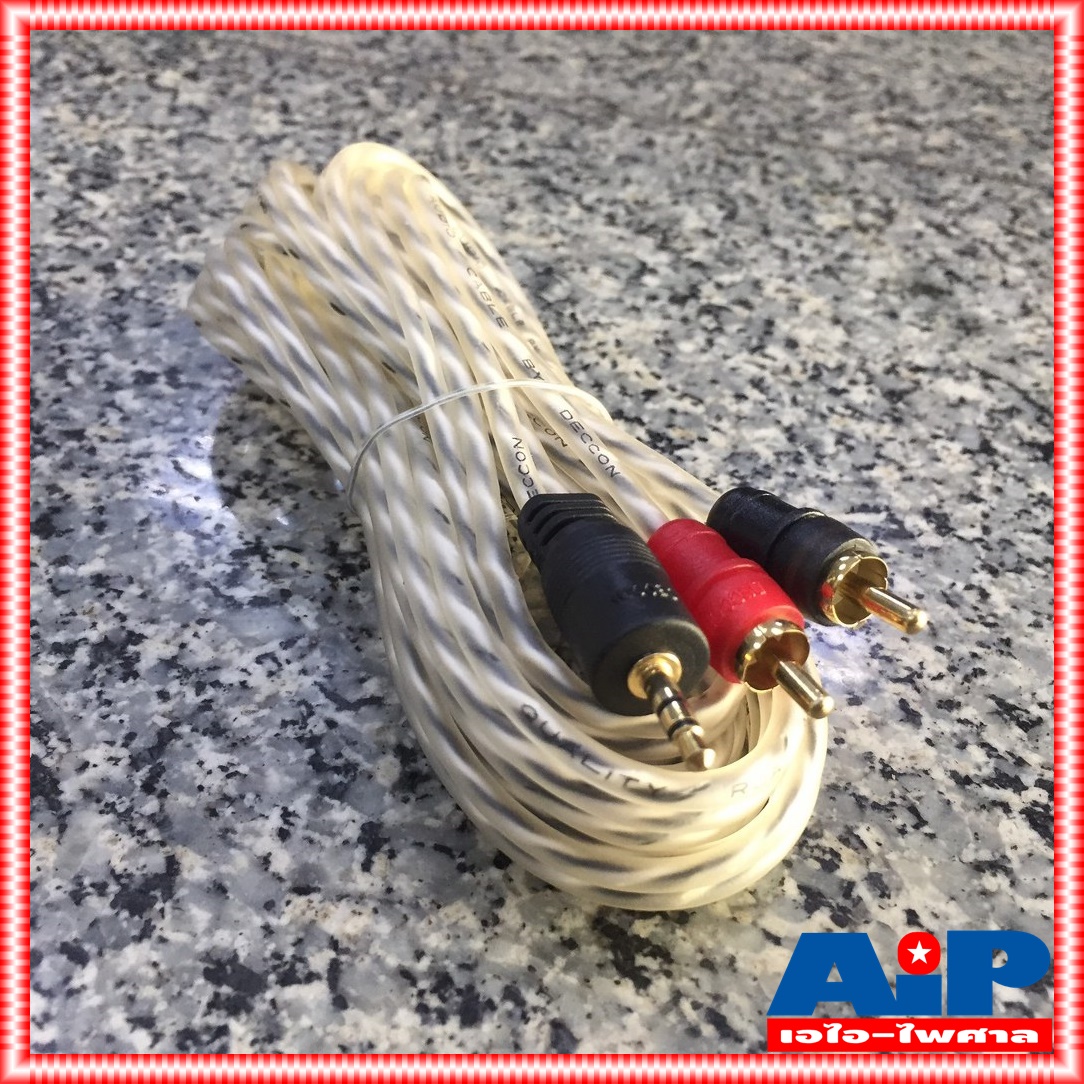 (1เส้น คละสี ยาว5เมตร) DECCON สาย RCA 2หัว TR - ST RCA250 สายสัญญาณ AUX สาย สัญญาณ เสียง 1 ออก 2 เอไอ-ไพศาล