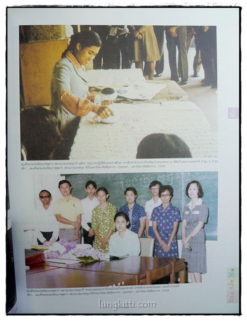 หนังสือที่ระลึก 5 รอบ 60 ปี คณะโบราณคดี มหาวิทยาลัยศิลปากร 024005
