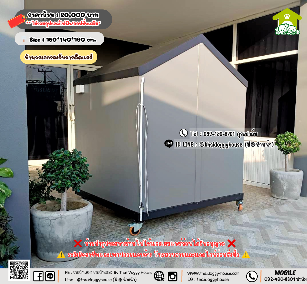 บ้านหมา บ้านแมว 𝐓𝐡𝐚𝐢 𝐝𝐨𝐠𝐠𝐲 𝐡𝐨𝐮𝐬𝗲