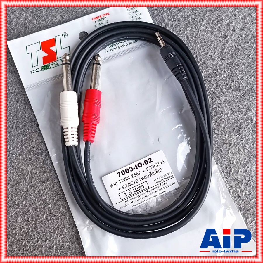 ลดล้างสต็อค 1.5เมตร TSL สาย TR-ST-P.MICx2 หล่อหัวเงิน สายแจ็คST3.5mm.ออกแจ็คไมค์2หัว สายสัญญาณสำเร็จรูป เอไอ-ไพศาล
