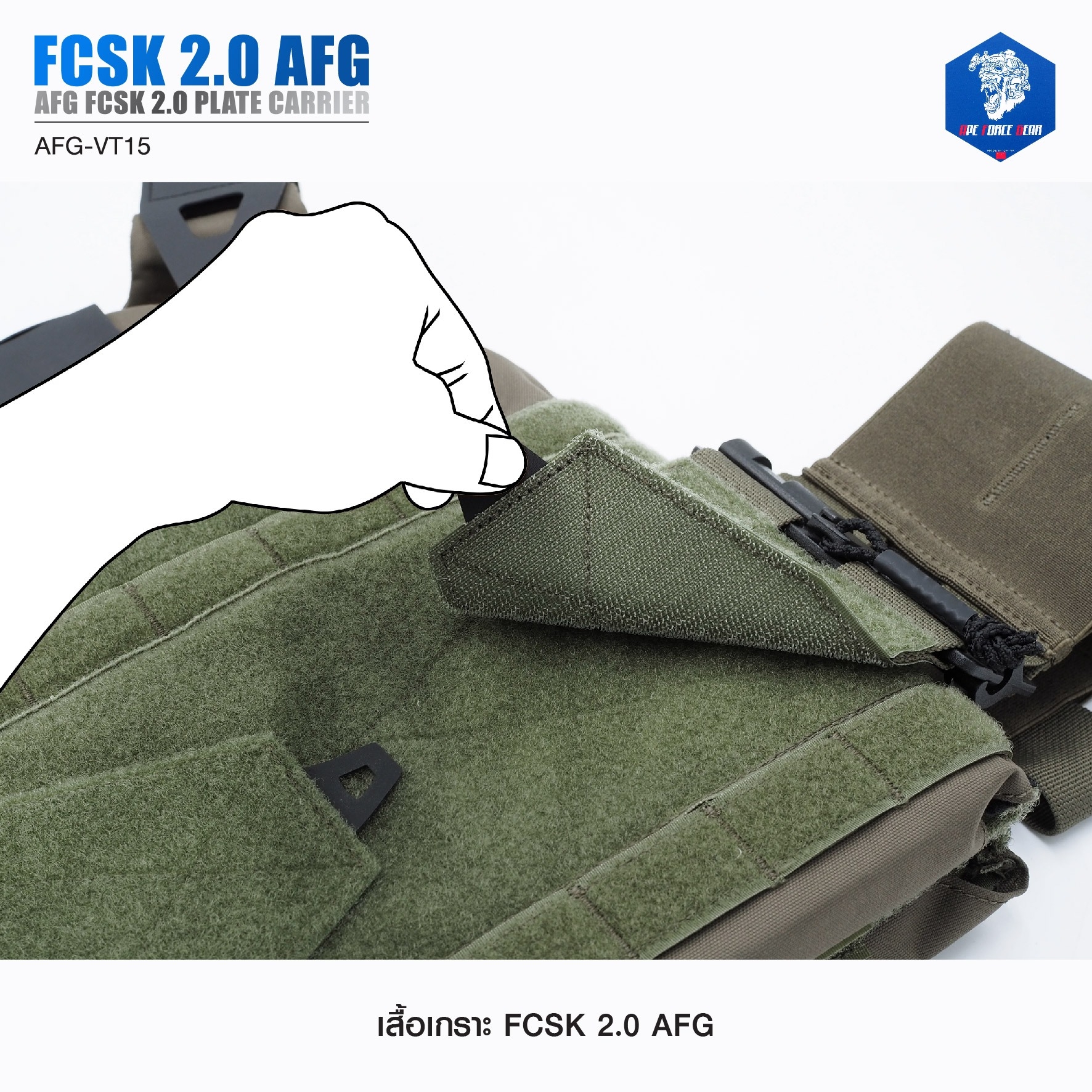 เสื้อเกราะ FCSK 2.0 AFG ( AFG FCSK 2.0 plate carrier ) [ AFG-VT15] #ลายพราง