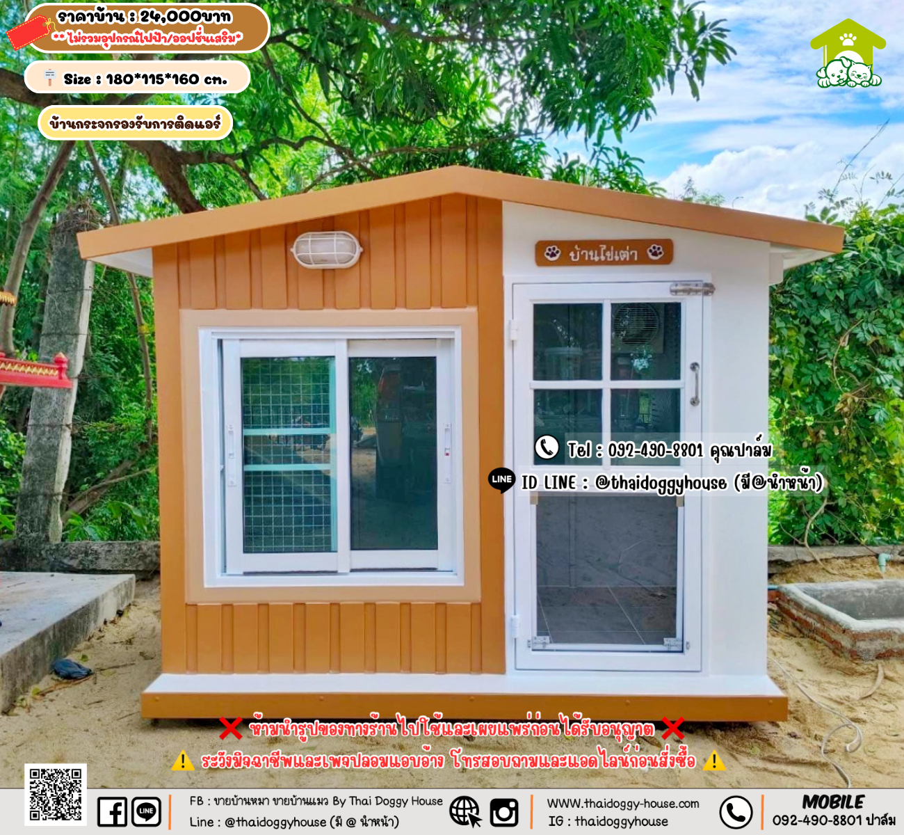 บ้านหมา บ้านแมว 𝐓𝐡𝐚𝐢 𝐝𝐨𝐠𝐠𝐲 𝐡𝐨𝐮𝐬𝗲