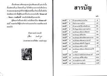 ‘ปาย’ ครั้งเดียวไม่เคยพอ 013285