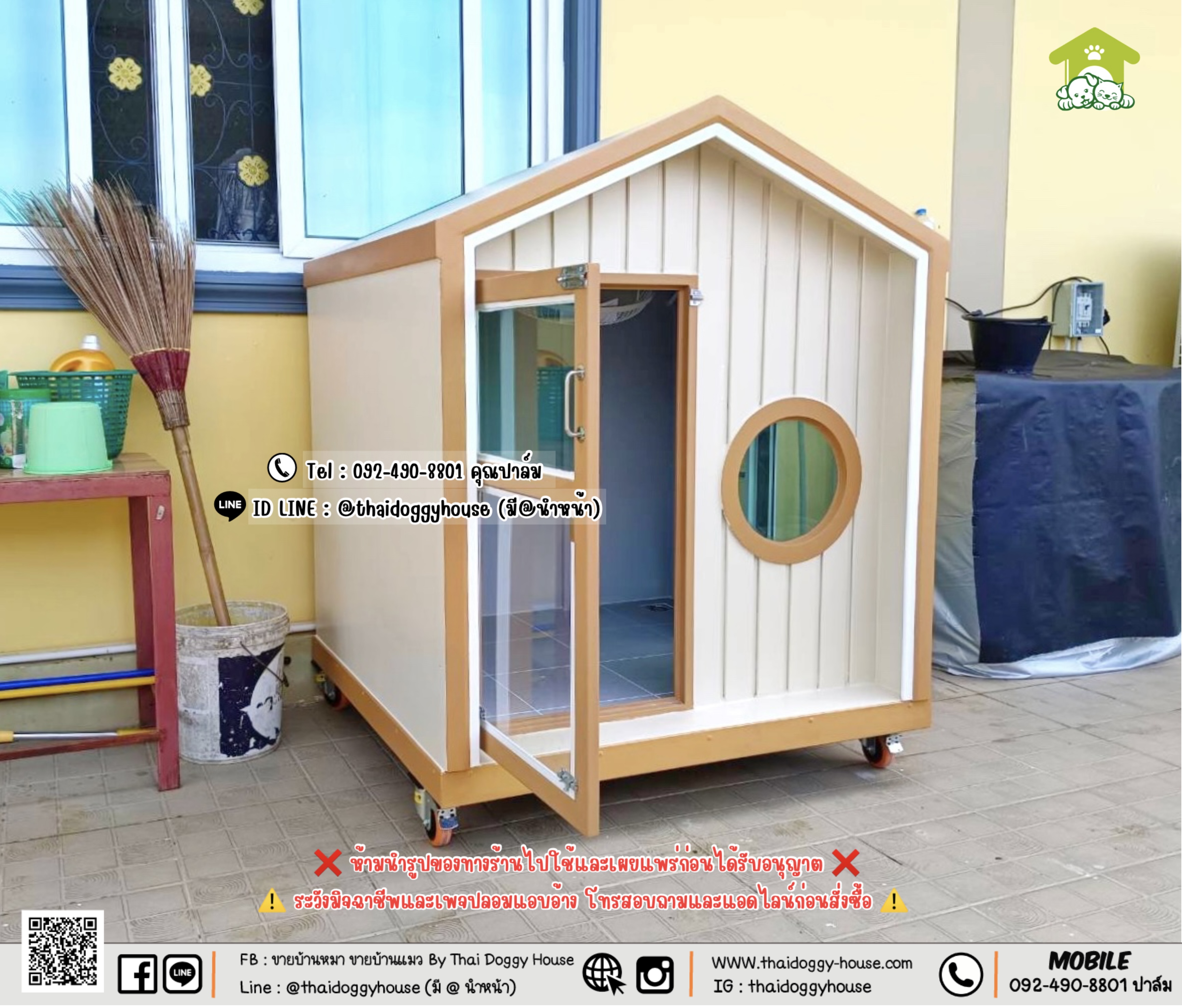 บ้านหมา บ้านแมว 𝑻𝒉𝒂𝒊 𝒅𝒐𝒈𝒈𝒚 𝒉𝒐𝒖𝒔𝒆