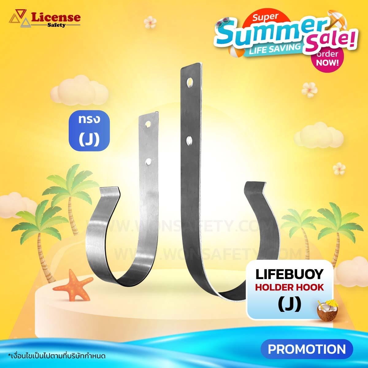 LIFEBUOY HOLDER HOOK ( J )