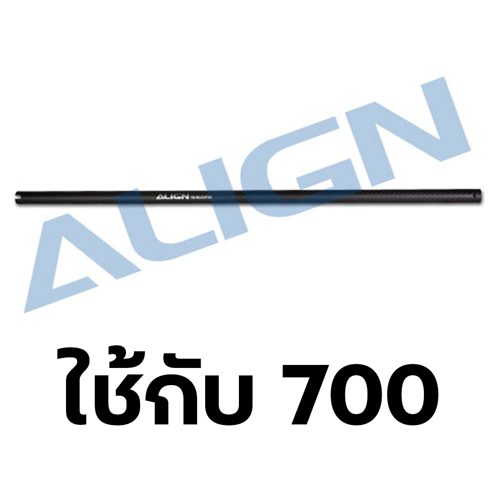 อะไหล่ฮอ ใช้กับ 700/700E Carbon Fiber Tail Boom-Matte Black