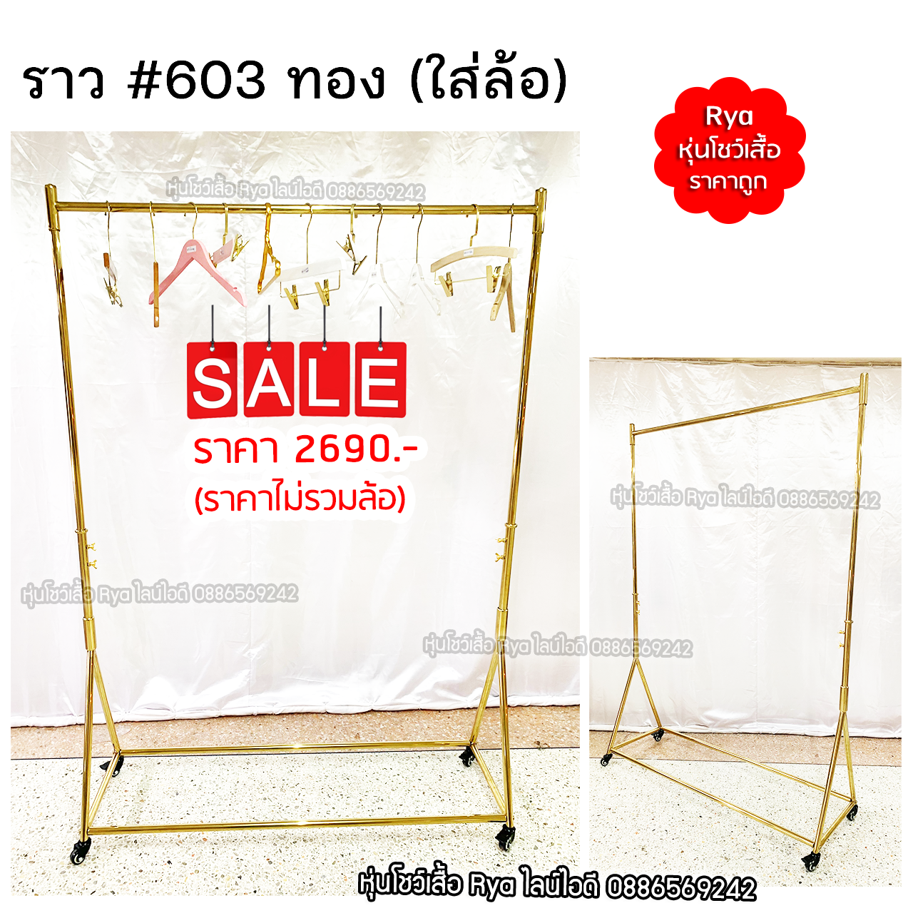 ราวทองสแตนเลส ราวทองสวย แข็งแรง