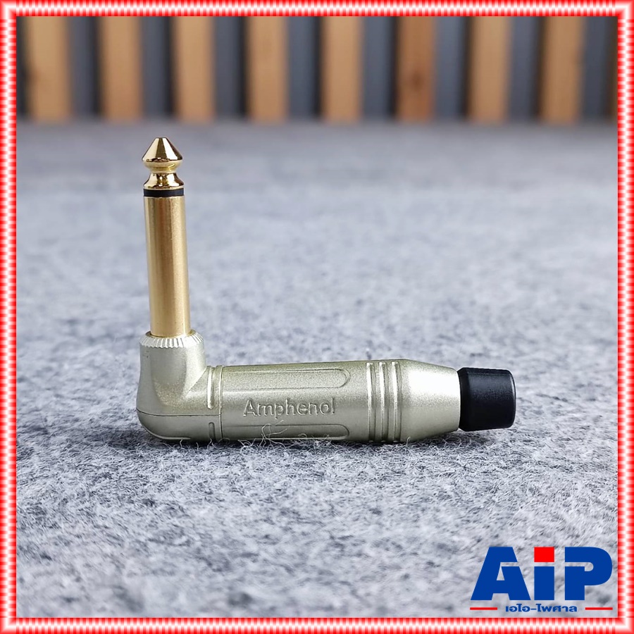 แพ็ค4ตัว AMPHENOL ACPM-RN-AU ปลั๊กไมค์โมโน ด้ามงอชุบทอง MIC MONO ปลั๊กไมค์MONO ปลั๊กไมค์โมโนชุบทอง ด้ามงอ ปลั๊กไมค์โมโนด้ามงอ เอไอ-ไพศาล