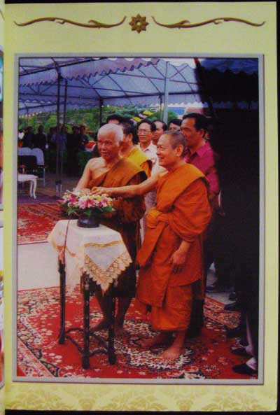 ปัญญานิพนธ์ / พระอุบาลีคุณูปมาจารย์ (ปัญญาอินฺทปญฺโญ) 007690