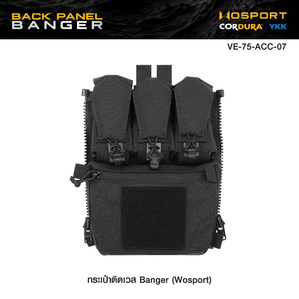 กระเป๋าติดเวส Banger ( WOSPORT ) [ VE-75-ACC-07 ] ดำ