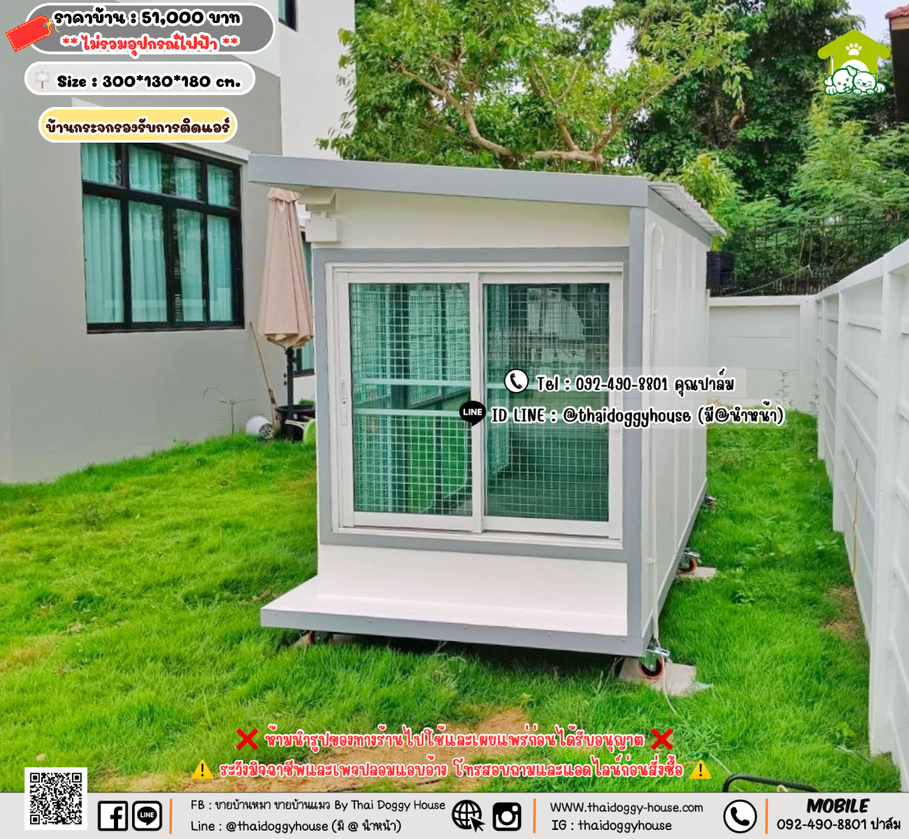 บ้านหมา บ้านแมว 𝐓𝐡𝐚𝐢 𝐝𝐨𝐠𝐠𝐲 𝐡𝐨𝐮𝐬𝗲