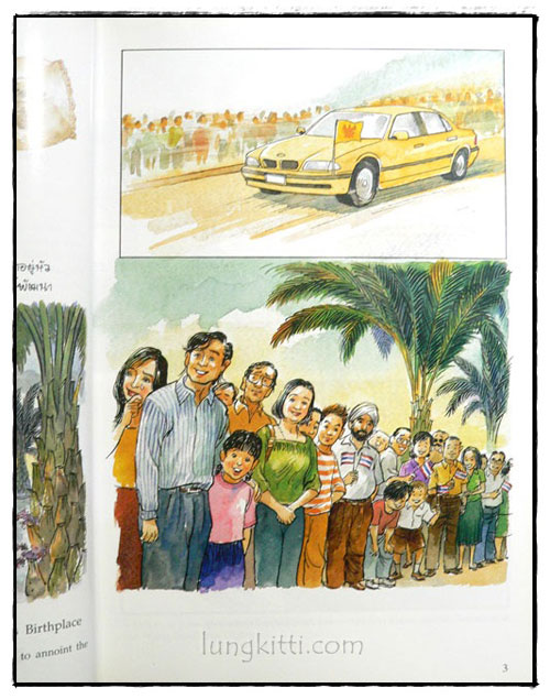 พระราชนิพนธ์เรื่อง ทองแดง (The Story of Tongdaeng) 024336