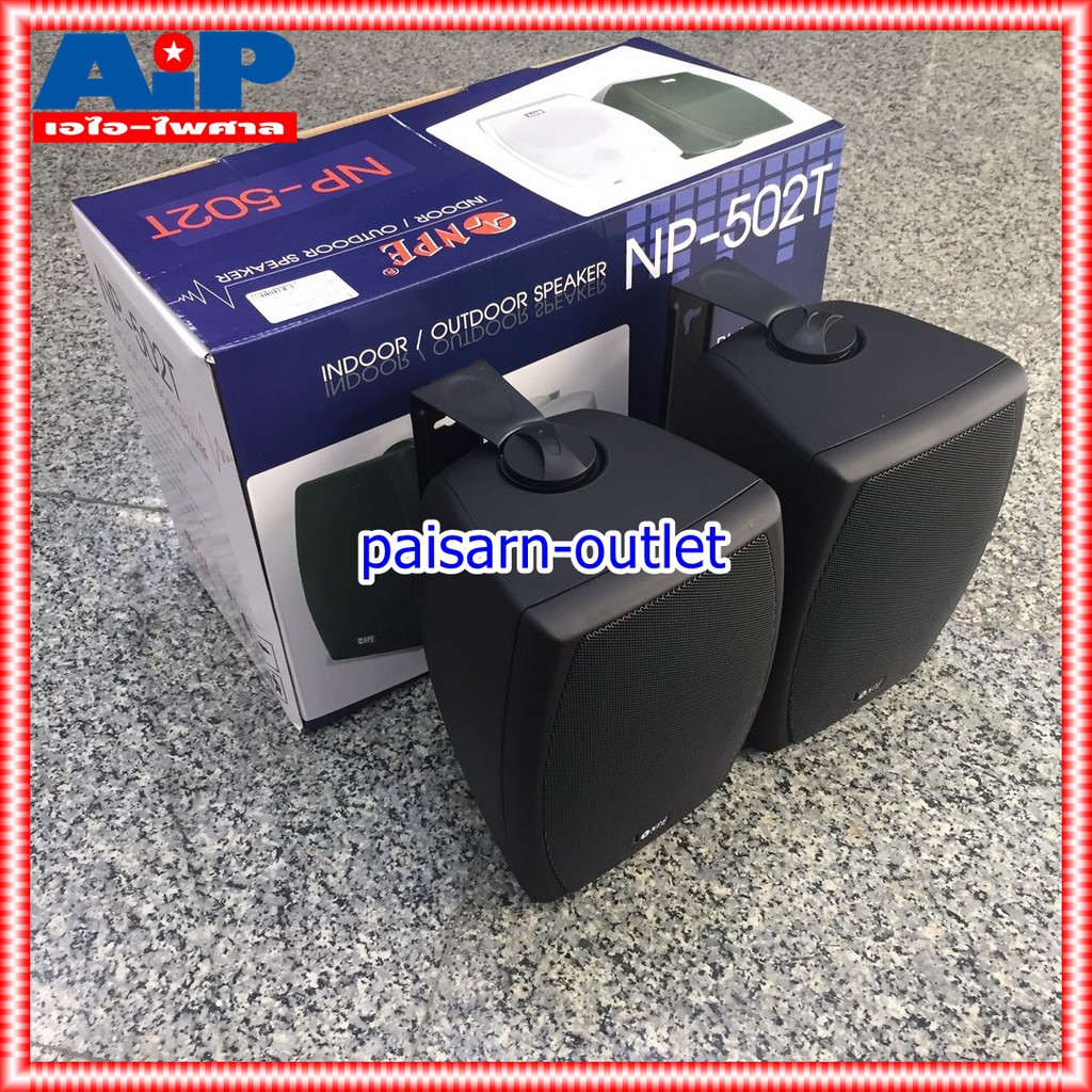 สีดำ NPE NP502T ตู้ลำโพง แขวน 5นิ้ว 2ทาง มี LINE ตู้แขวน ติดผนัง ตู้ ลำโพง 5นิ้ว เครื่องเสียง NP502 T NP-502 502 เอไอ-ไพศาล