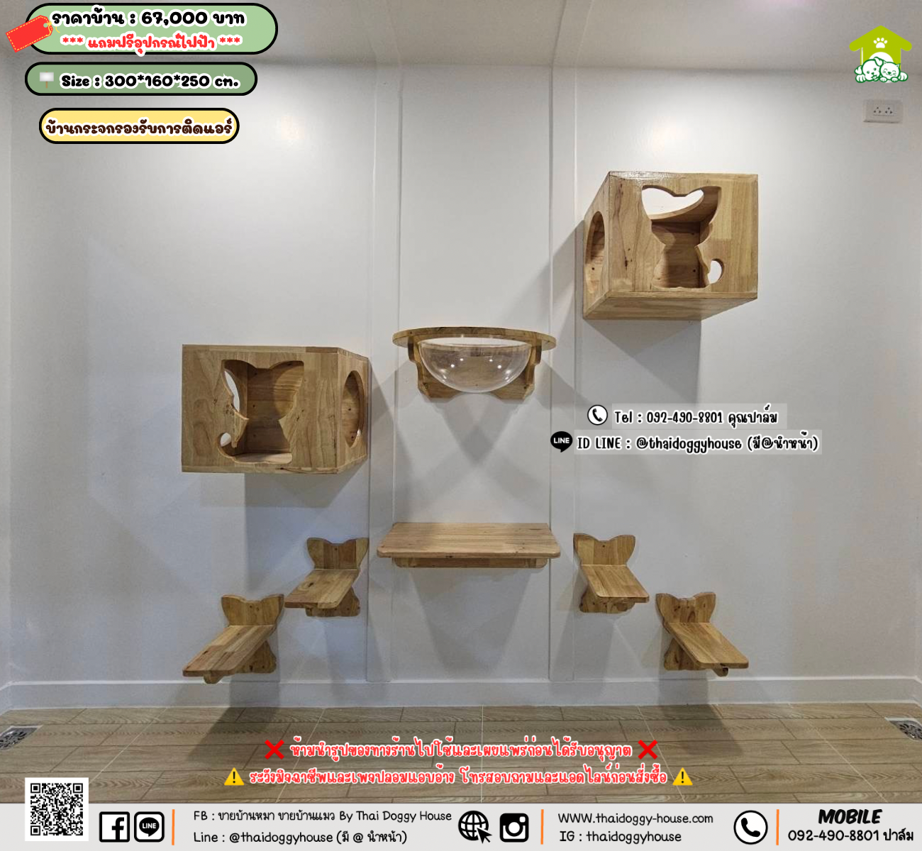 บ้านหมา บ้านแมว 𝐓𝐡𝐚𝐢 𝐝𝐨𝐠𝐠𝐲 𝐡𝐨𝐮𝐬𝗲