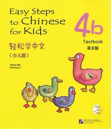 Easy Steps to Chinese for Kids (4b) Textbook 轻松学中文（少儿版）4b 课本