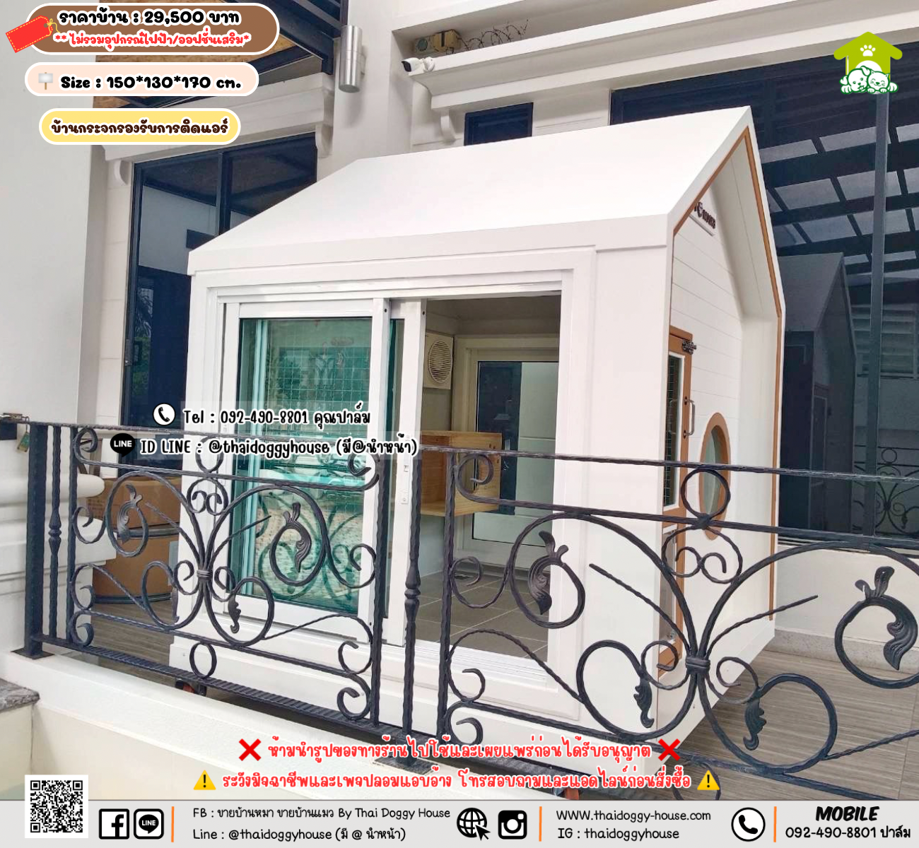 บ้านหมา บ้านแมว 𝐓𝐡𝐚𝐢 𝐝𝐨𝐠𝐠𝐲 𝐡𝐨𝐮𝐬𝗲