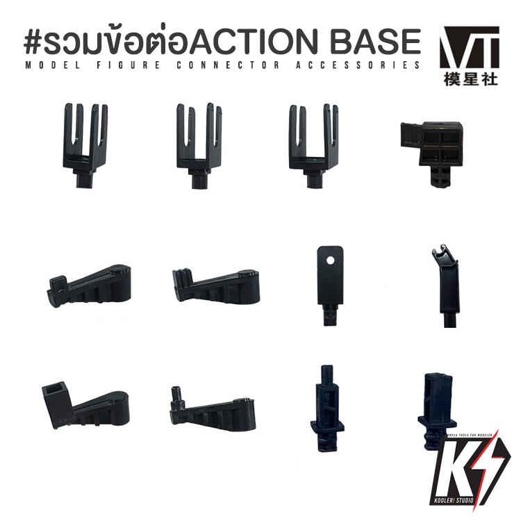 VT JT-1 หัวยึดกันพลาสำหรับAction Base