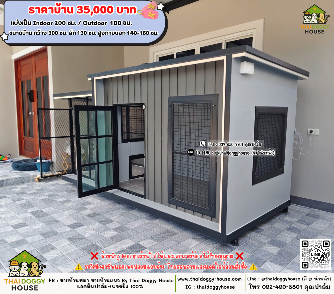 บ้านหมา บ้านแมว 𝐓𝐡𝐚𝐢 𝐝𝐨𝐠𝐠𝐲 𝐡𝐨𝐮𝐬𝗲