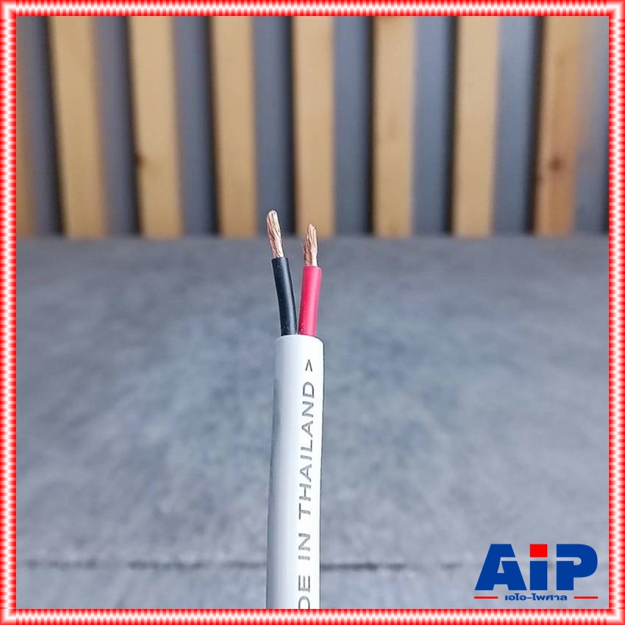 ขด30เมตร CONNEX สายลำโพง 2x2.5mm PRO2x2.5 สีเทา สาย ลำโพง 2x2.5 ผลิตในประเทศไทย เอไอ-ไพศาล