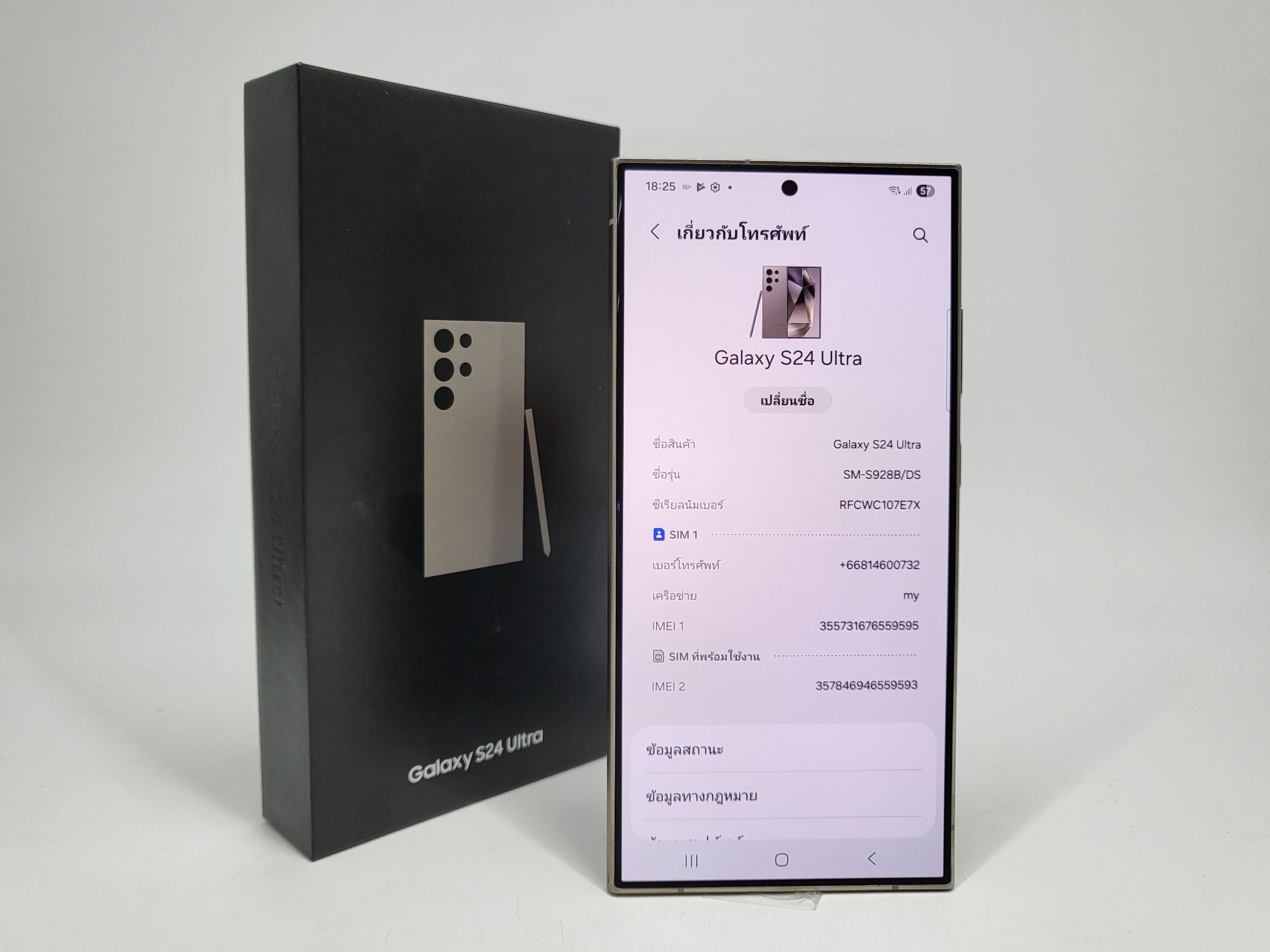 Samsung Galaxy S24 Ultra 12/512GB Titanium Gray (5G) สภาพดี ครบกล่อง ราคาสุดคุ้ม