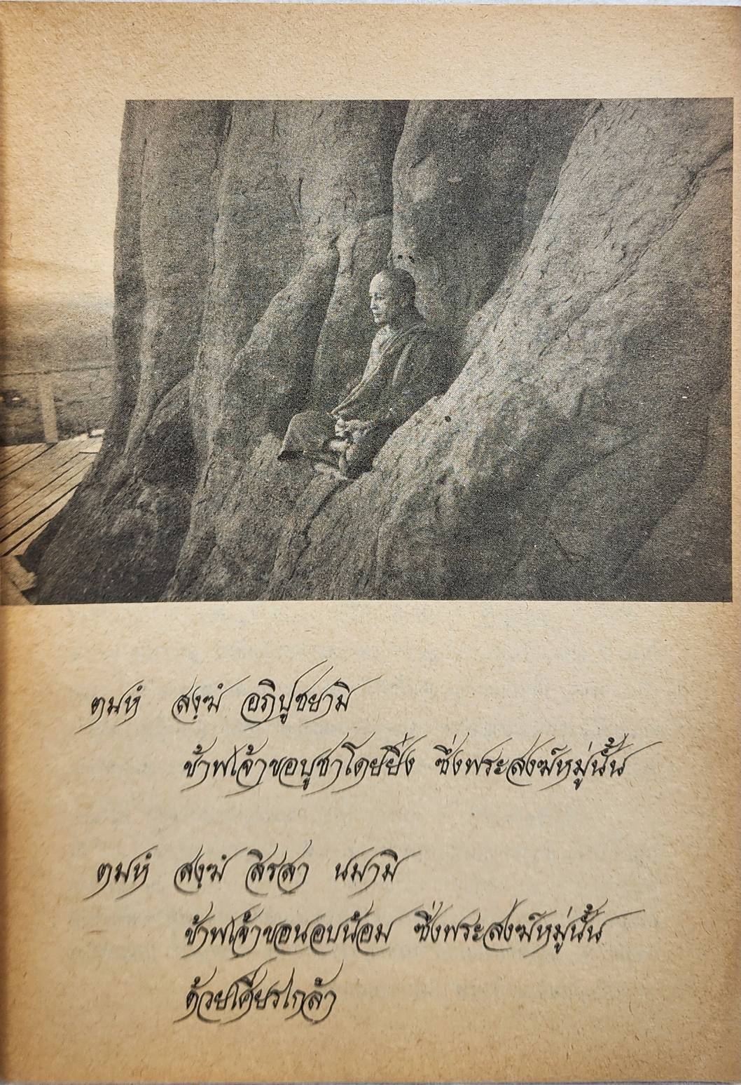 กฺลเชฎฺโธอนุสรณ์ , หลวงปู่บุดดา ถาวโร SKU-10029