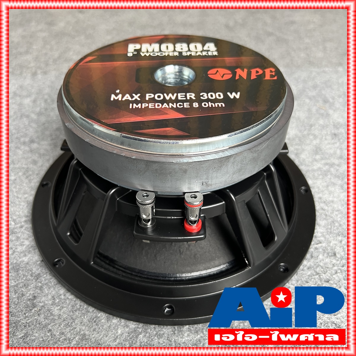 1ดอก NPE PM-0804 ลำโพง 8" โครงหล่อ ดอกลำโพง PM0804 PM 0804 ลำโพง8นิ้ว ลำโพงNPE ดอกตู้ลำโพง ดอกตู้ลำโพงNPE เอไอ-ไพศาล