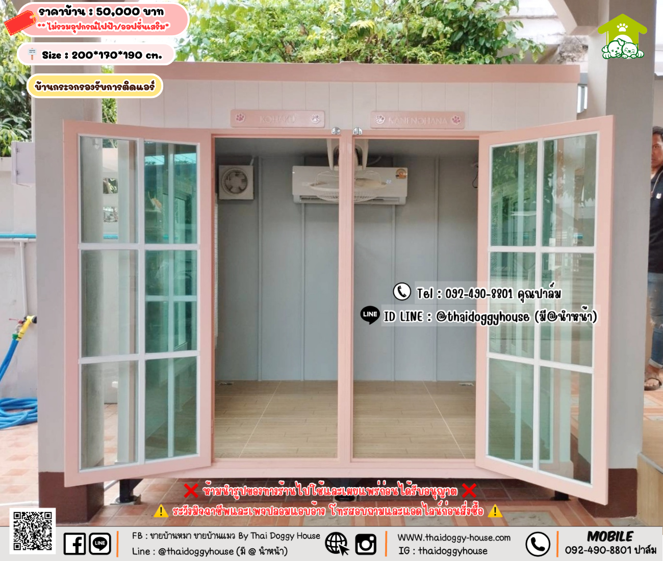 บ้านหมา บ้านแมว 𝐓𝐡𝐚𝐢 𝐝𝐨𝐠𝐠𝐲 𝐡𝐨𝐮𝐬𝗲