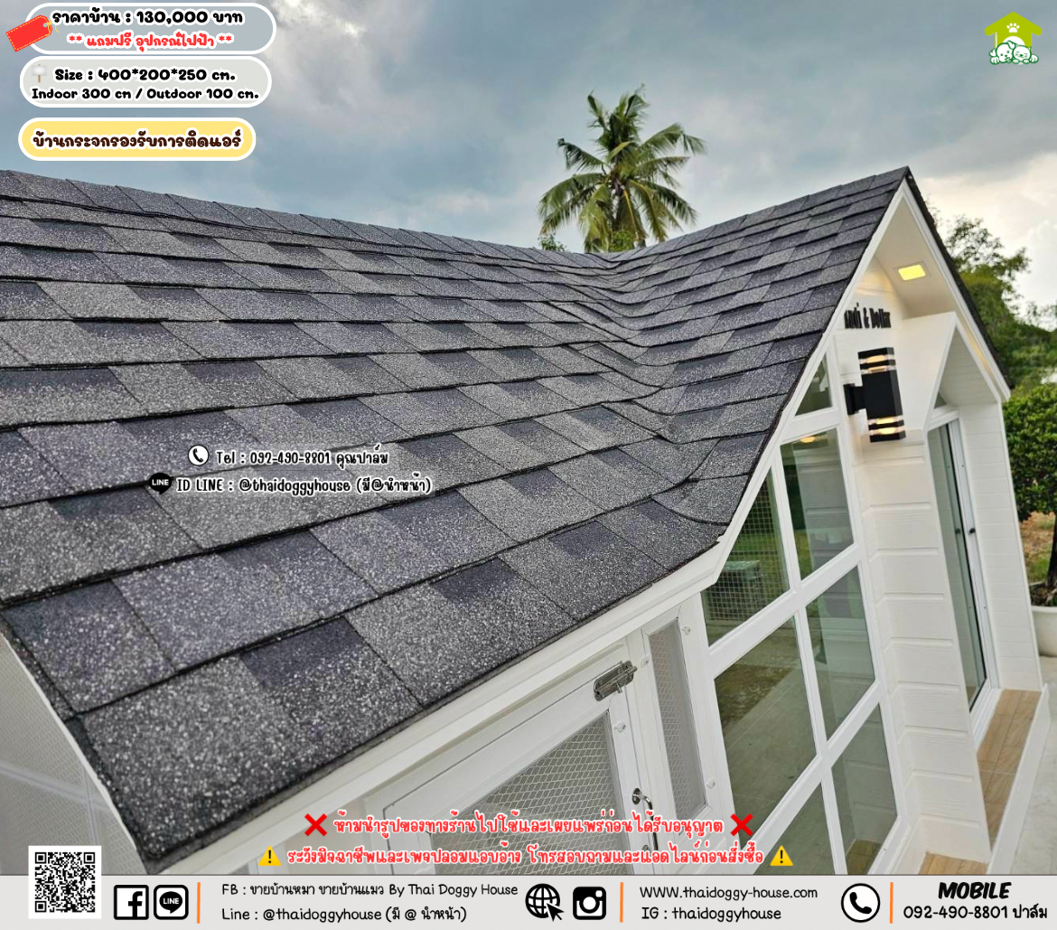 บ้านหมา บ้านแมว 𝐓𝐡𝐚𝐢 𝐝𝐨𝐠𝐠𝐲 𝐡𝐨𝐮𝐬𝗲