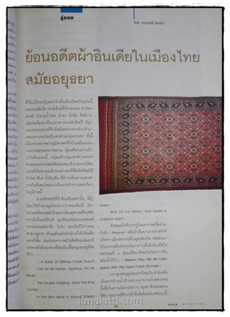 สยามอารยะ ปีที่ 3 ฉบับที่ 41 015975