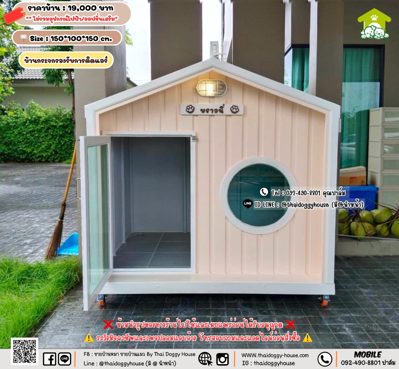 บ้านหมา บ้านแมว 𝐓𝐡𝐚𝐢 𝐝𝐨𝐠𝐠𝐲 𝐡𝐨𝐮𝐬𝗲