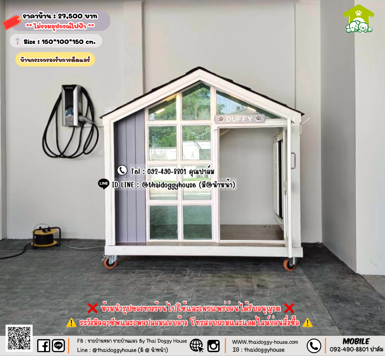 บ้านหมา บ้านแมว 𝐓𝐡𝐚𝐢 𝐝𝐨𝐠𝐠𝐲 𝐡𝐨𝐮𝐬𝗲