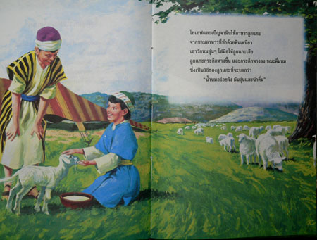 เพื่อนแท้ มิตรคุณหนู 018053 (1)