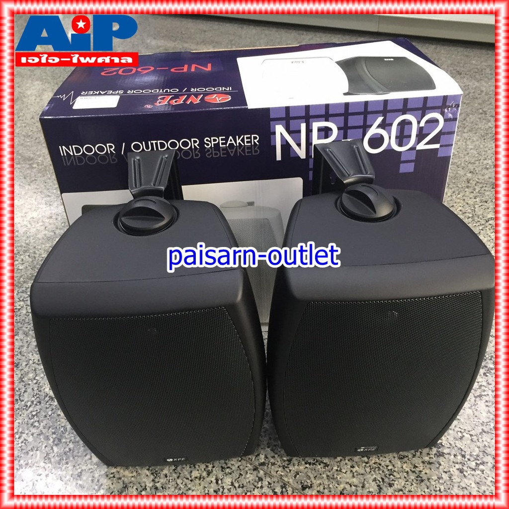 สีดำ NPE NP602 ตู้ลำโพง แขวน 6นิ้ว 2ทาง ตู้แขวน ติดผนัง ตู้ ลำโพง 6นิ้ว เครื่องเสียง NP 602 NP-602 เอไอ-ไพศาล