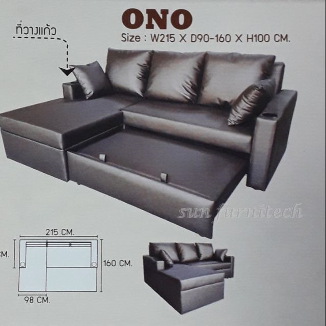 โซฟาเข้ามุม โซฟารับแขก โซฟาพักผ่อน โซฟาแอลเชฟ (L-shape) โซฟาปรับนอน โซฟาออฟชั่น Aongrada รุ่น ONO
