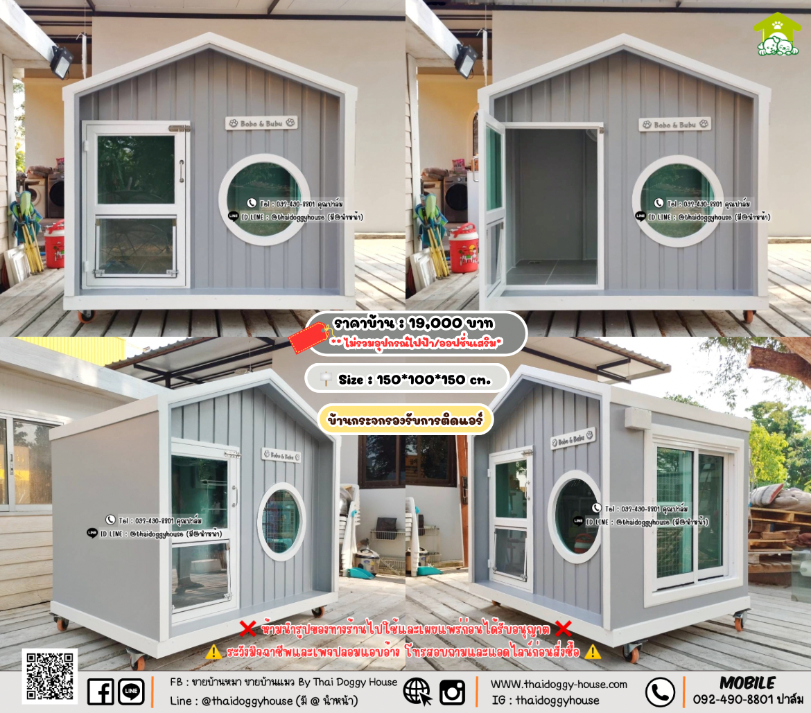 บ้านหมา บ้านแมว 𝐓𝐡𝐚𝐢 𝐝𝐨𝐠𝐠𝐲 𝐡𝐨𝐮𝐬𝗲