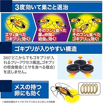 🦂Fumakilla Goki Fighter บ้านกำจัดแมลงสาป แมลงสาบจะหายไปเป็นเวลาหนึ่งปีนับจากวันที่วาง