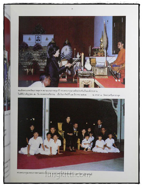 อนุสรณ์งานพระราชทานเพลิงศพ นางบุญชู (ศักดาพลรักษ์) กัมปนาทแสนยากร 021532 (1)