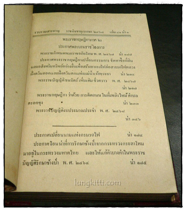 ราชกิจจานุเบกษา เล่ม ๔๑ พ.ศ. ๒๔๖๗ แผนกกฤษฎีกา (ภาค ๑-๒) 023889