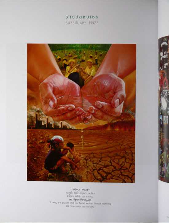 นิทรรศการศิลปกรรม ปตท. 23 013215 (1)