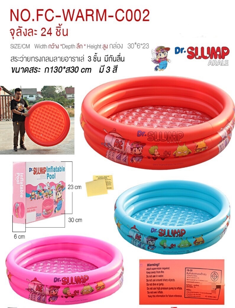 WARM-C002 สระเป่าลมทรงกลมลายอาราเร่ 130 cm ลิขสิทธิ์ถูกต้อง (กล่องไม่สวย)