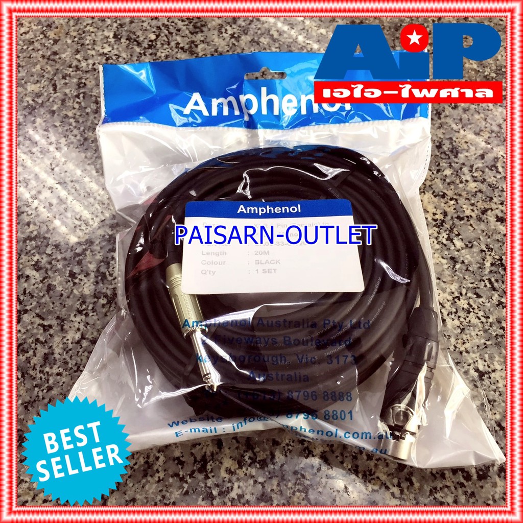 20เมตร AMPHENOL สาย XLRเมีย - PHONE 20M CA03-33-C-020 สาย ปลั๊กไมค์ - cannon เมีย ความยาว 20เมตร สายสัญญาณ ไมค์ ผู้ - XLR เมีย