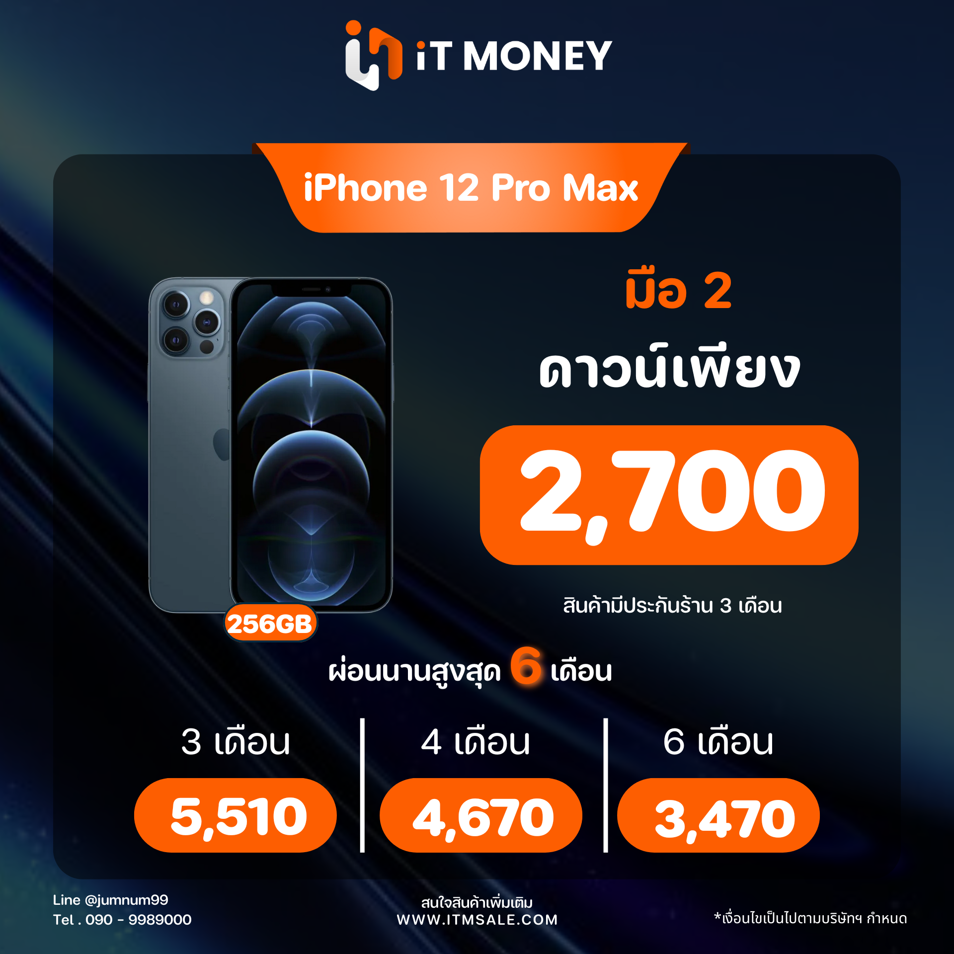 🪔 iPhone 12 Pro Max 256GB Graphite 🪔 #มาแล้ว❗ 12PM ศูนย์ไทย สภาพดี แบต100% ราคาถู๊ก‼