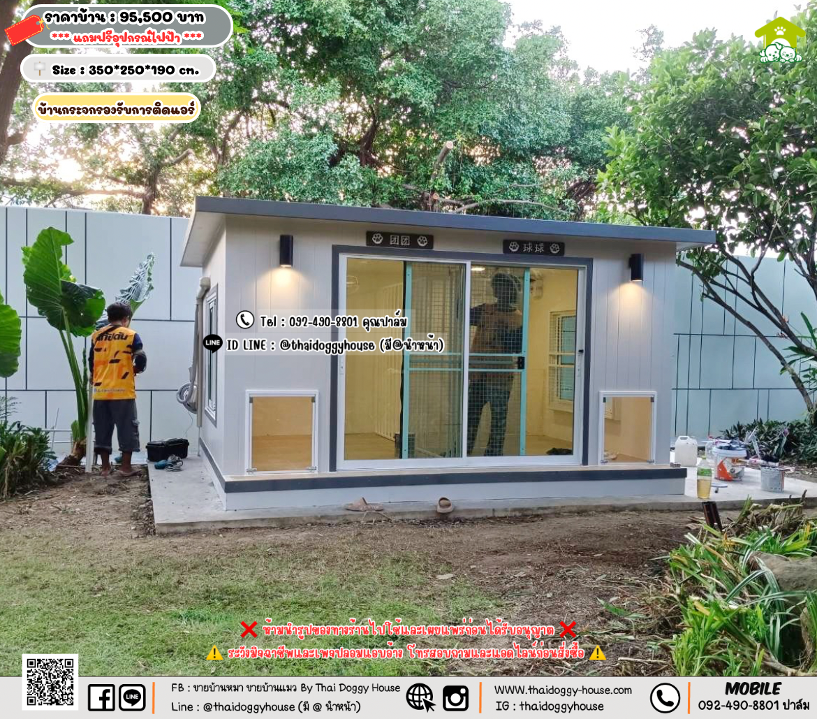 บ้านหมา บ้านแมว 𝐓𝐡𝐚𝐢 𝐝𝐨𝐠𝐠𝐲 𝐡𝐨𝐮𝐬𝗲