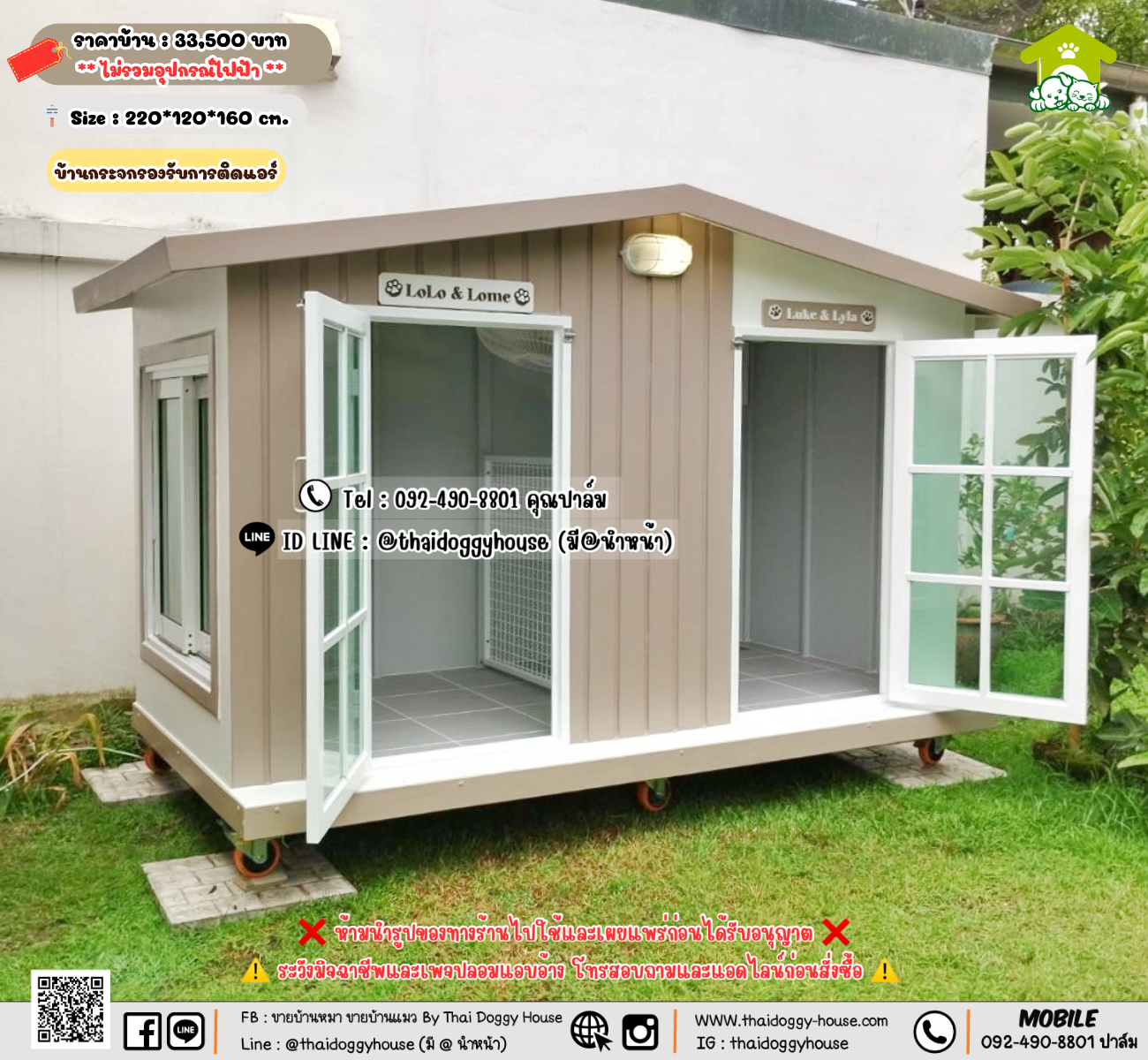 บ้านหมา บ้านแมว 𝐓𝐡𝐚𝐢 𝐝𝐨𝐠𝐠𝐲 𝐡𝐨𝐮𝐬𝗲